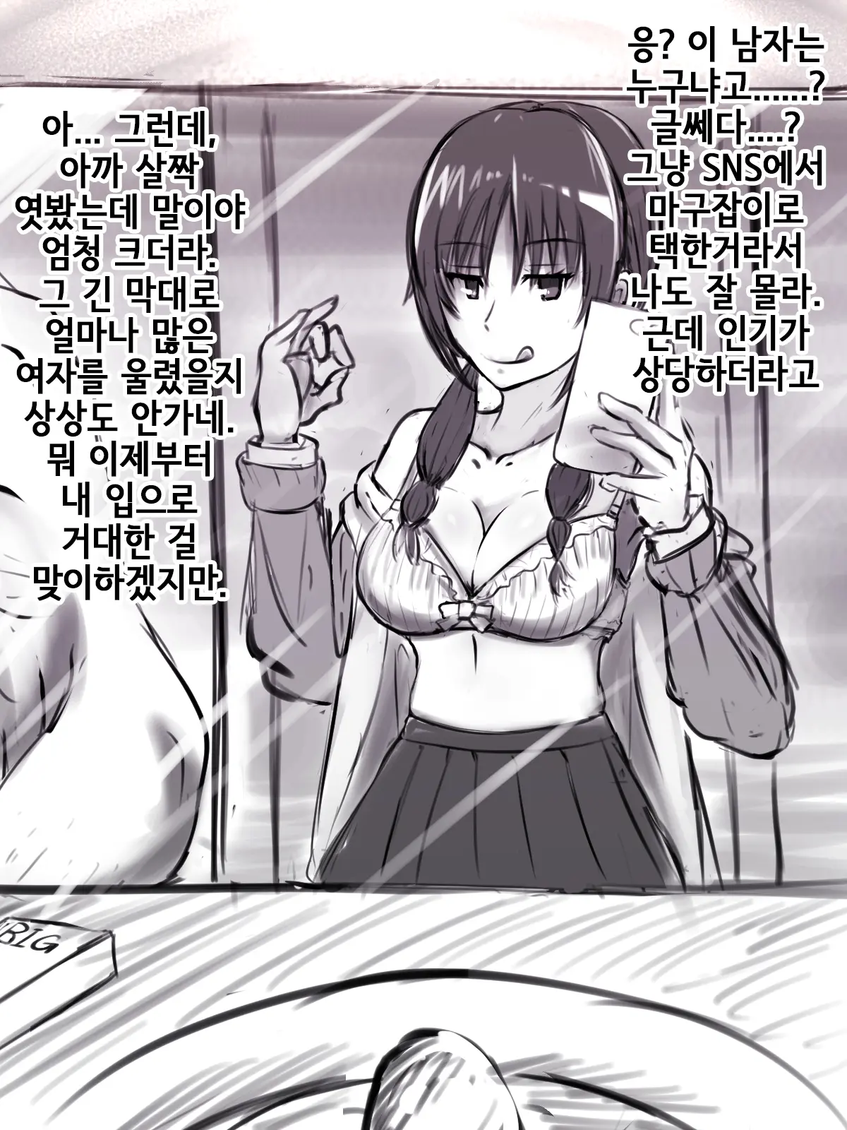 NTR Play Shitekureru Uomi | NTR플레이 해주는 우오미